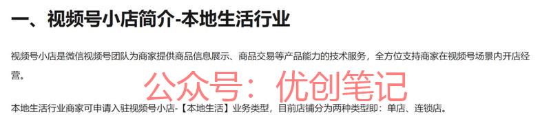 视频号官方正式发布公告…#情报-搞钱线报📢论坛-网创交流-优创圈